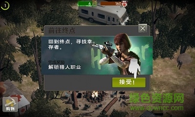 行尸走肉無人地帶中文版