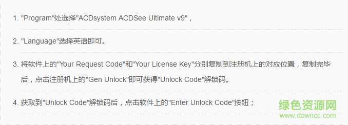 ACDSee Ultimate 9注冊機