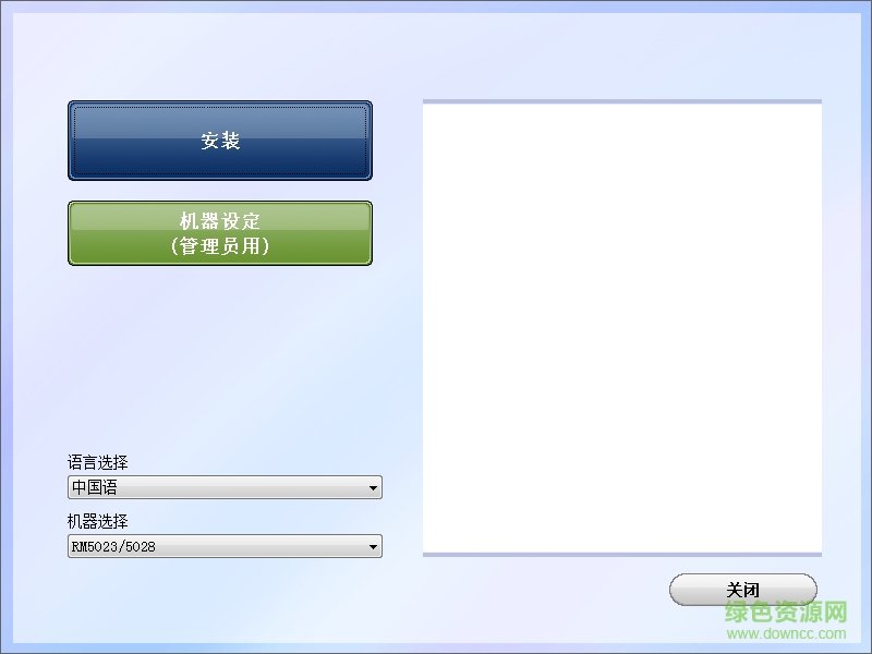 理想之友rm5023打印機驅(qū)動 v1.0.0.16 官方最新版 0