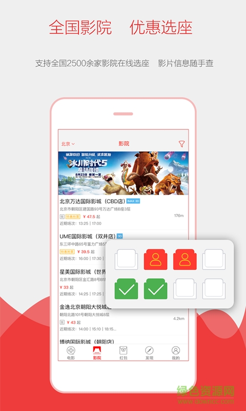 看go電影手機版 v1.0.0 安卓版 1