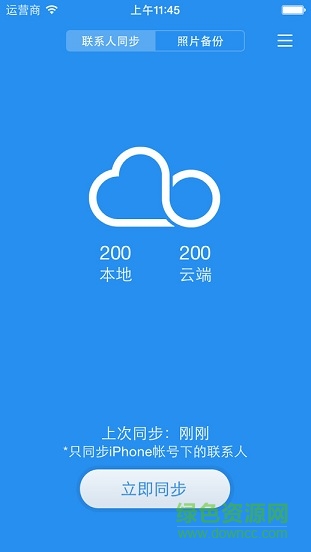 小米云盤(pán)app(mi drive) v1.0.0 安卓版 1