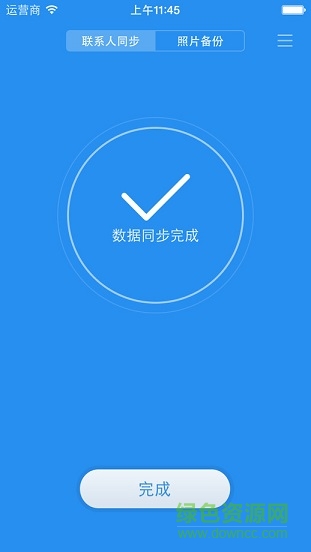小米云盤(pán)app(mi drive) v1.0.0 安卓版 2