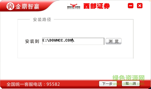 西部證券金鼎智贏最新版