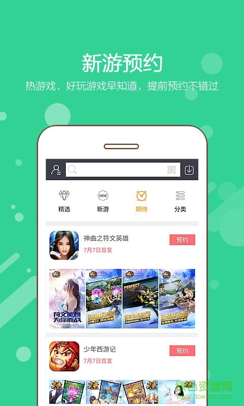 安峰助手app下載