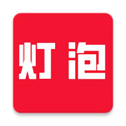 燈泡省錢官方版