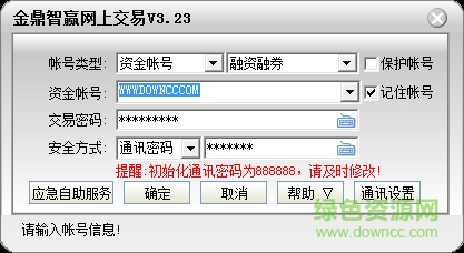 西部證券金鼎智贏獨立交易平臺 最新版 0