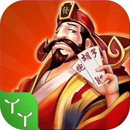 丫丫跑胡子電腦版