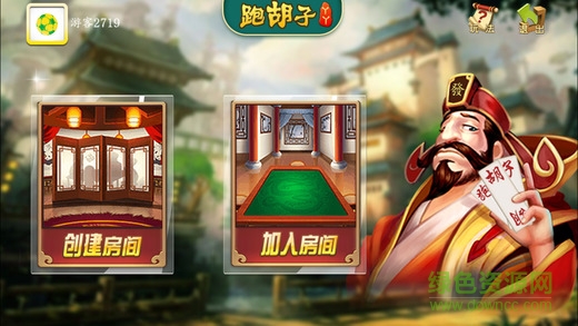 丫丫跑胡子蘋果版 v1.3.0 iphone越獄版 1