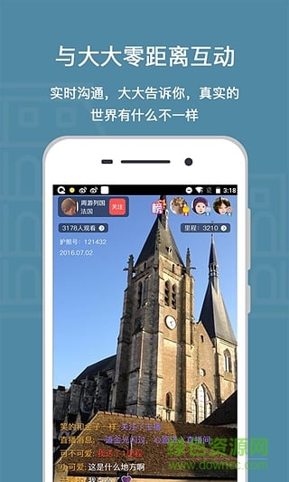 路過旅行直播 v1.0.9.0 安卓版 0