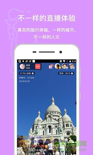 路過旅行app下載