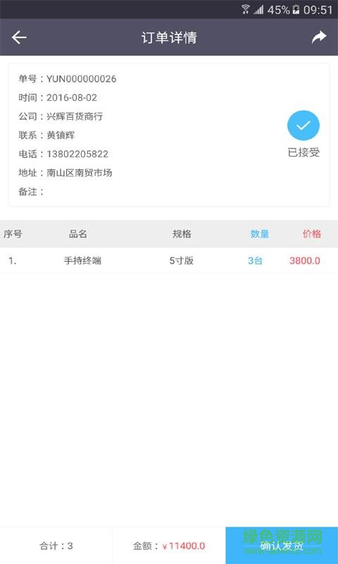 長和云訂app v2.0 安卓版 0