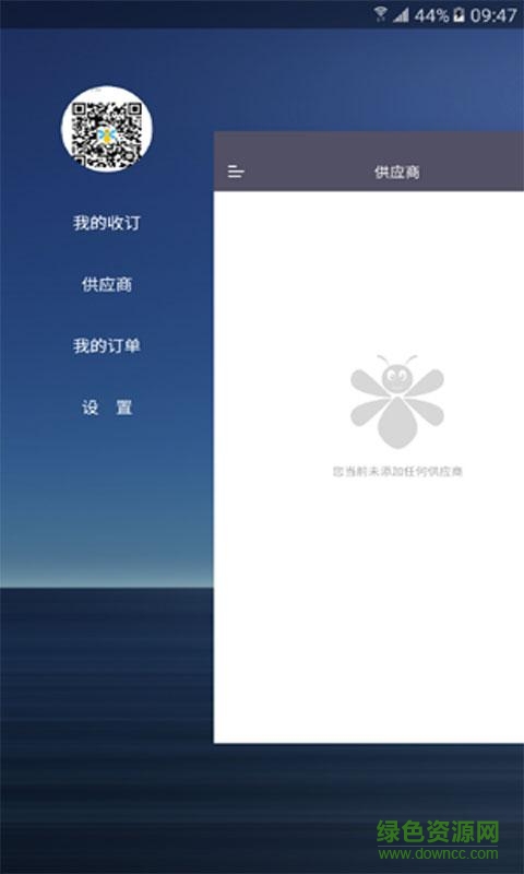 長和云訂app v2.0 安卓版 1