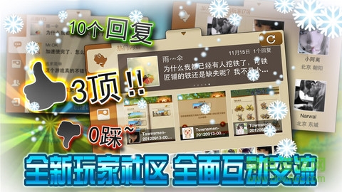 家園7雪城ios內(nèi)購修改版(含通關(guān)存檔) v1.0.0 iPhone越獄版 0