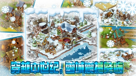 家園7雪城ios內(nèi)購修改版(含通關(guān)存檔) v1.0.0 iPhone越獄版 2