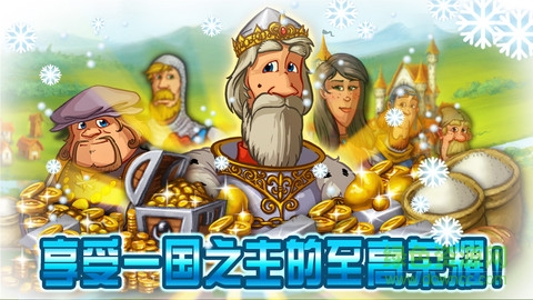 家園7雪城ios內(nèi)購修改版(含通關(guān)存檔) v1.0.0 iPhone越獄版 3