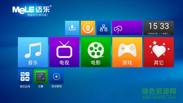 邁樂(lè)電視桌面apk v1.0 安卓版 0