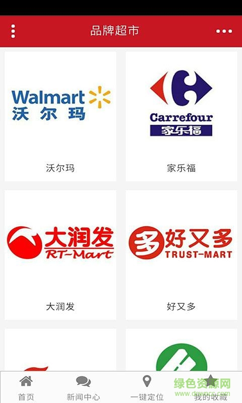 超市在線app下載