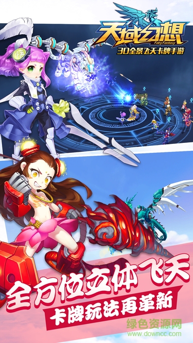 天域幻想蘋果版 v1.3.0 iphone官網(wǎng)版 1