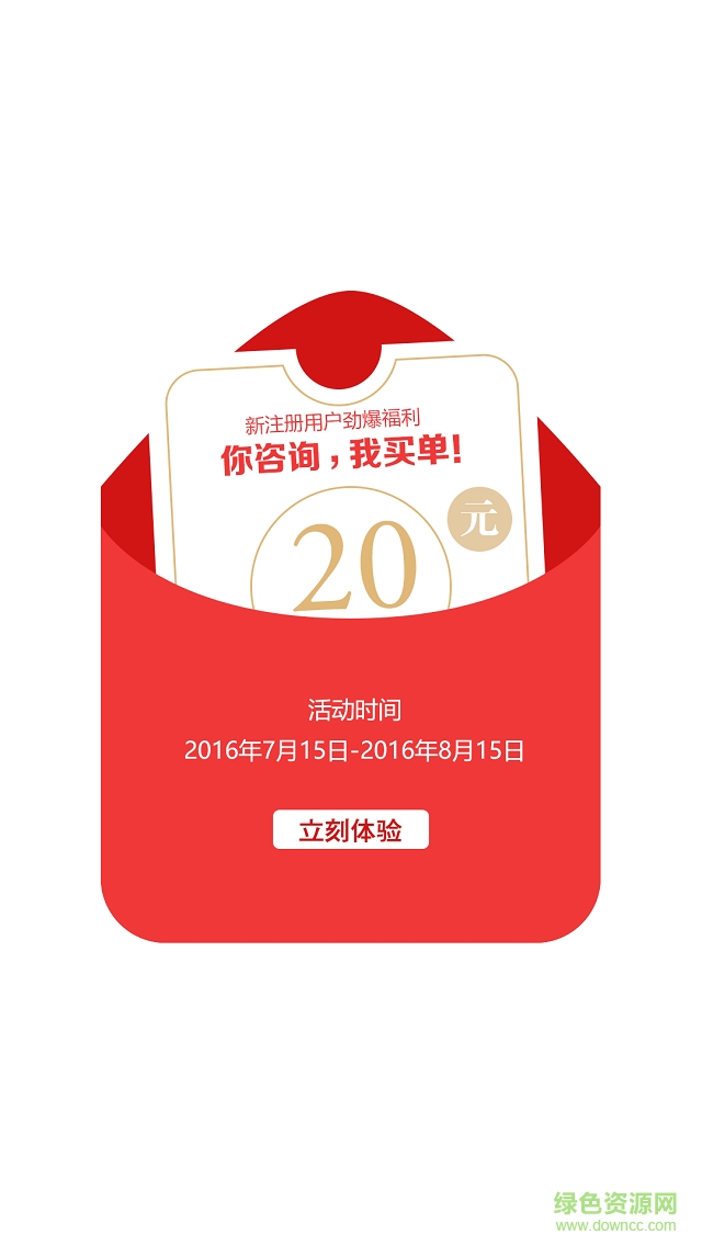 法驢(法律咨詢app) v1.2.5 安卓版 1