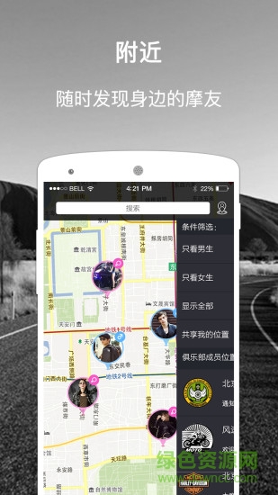 約騎手機版(騎友社交) v1.3.5 官方安卓版 3
