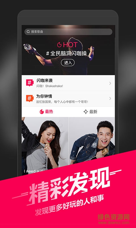 tuneshell播放器完整版2