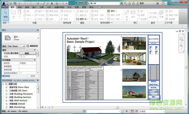 Autodesk Revit 2016中文修改版(附序列號) 最新版 0