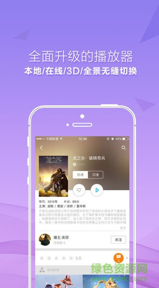 vr播播手機(jī)版 v2.1 安卓版 2