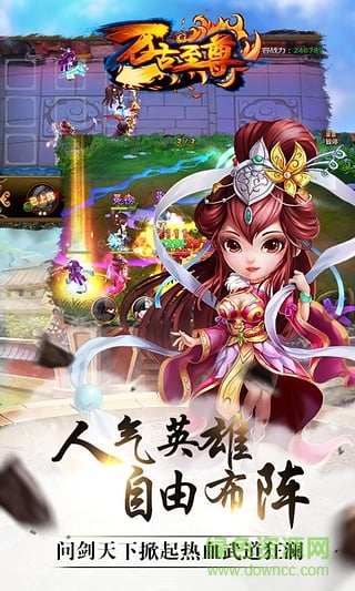 果盤萬古至尊武帝降臨手游 v2.0 安卓版 0