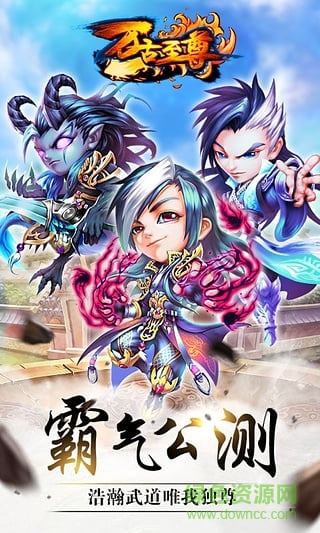 果盤萬古至尊武帝降臨手游 v2.0 安卓版 2
