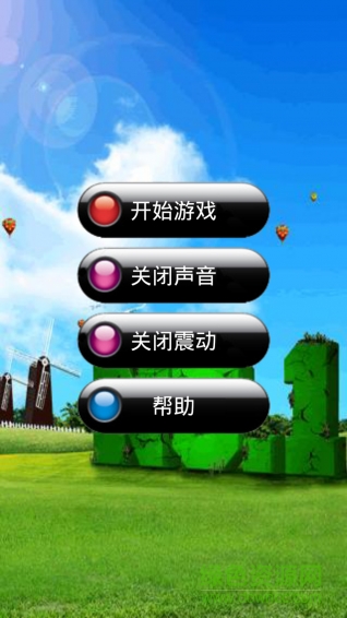 切割球手機(jī)軟件 v5.2.56 安卓版 3