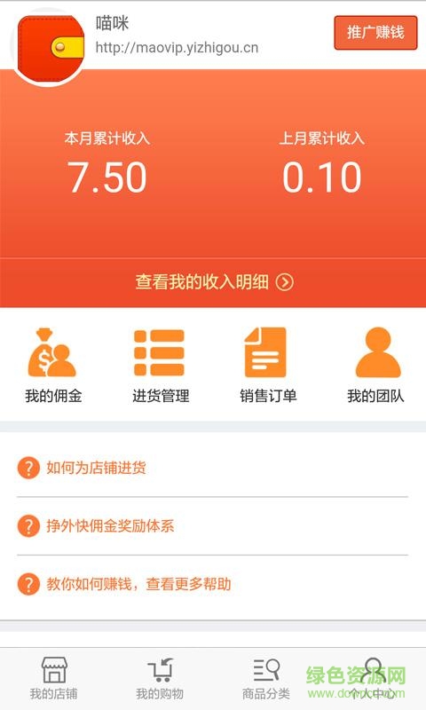 掙外快 v1.0.7 安卓版 1