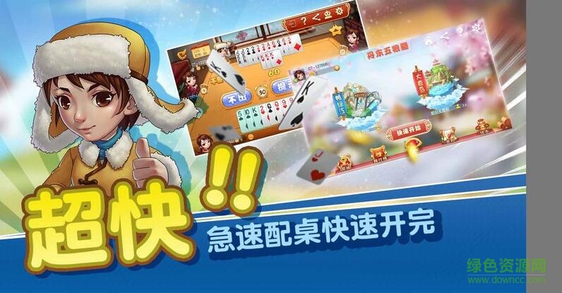 丹東五狼腿tv版 v1.0.2 安卓版 1
