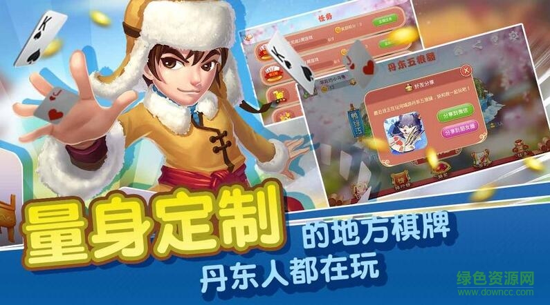 丹東五狼腿tv版 v1.0.2 安卓版 3