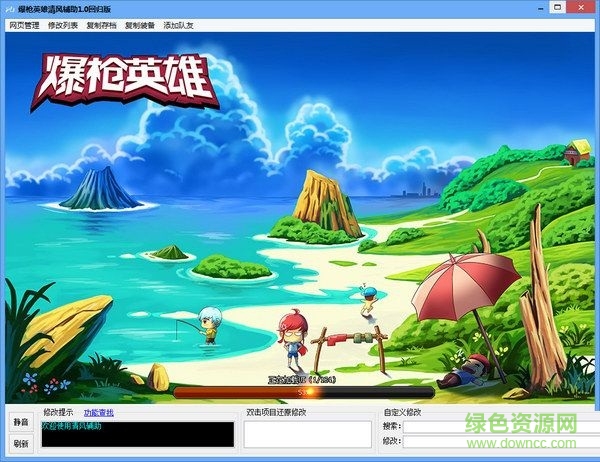 爆槍英雄清風(fēng)輔助 V1.0 回歸版 0