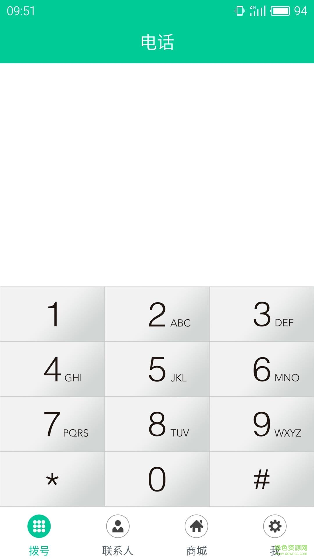 話銷寶網(wǎng)絡電話app v3.0.3 官網(wǎng)安卓版 3