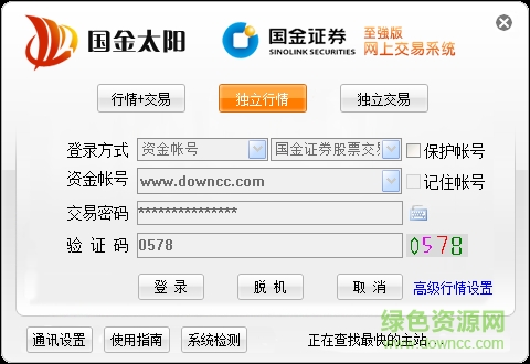 國(guó)金太陽(yáng)網(wǎng)上交易系統(tǒng)pc至強(qiáng)版 v7.63 官方最新版 0