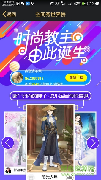 qq空間秀手機(jī)版 v6.7.1.288 安卓版 2
