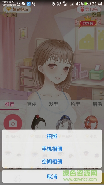qq空間秀手機(jī)版 v6.7.1.288 安卓版 3