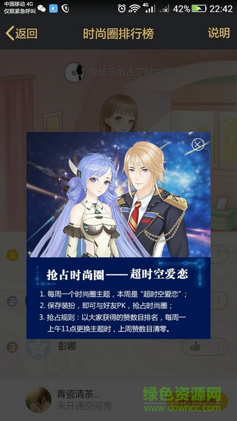 qq空間秀手機(jī)版 v6.7.1.288 安卓版 6