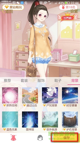 qq空間秀手機(jī)版 v6.7.1.288 安卓版 0