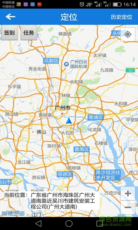 沃視通圖傳 v0.9.4 安卓版 0