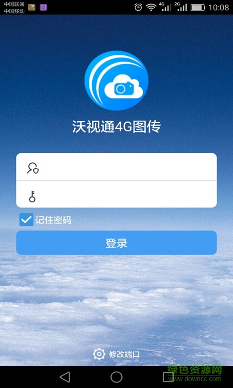沃視通圖傳 v0.9.4 安卓版 1
