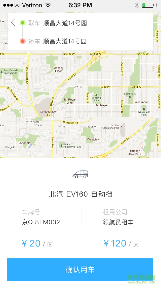 親易噠電動手機版 v1.2 安卓版 2