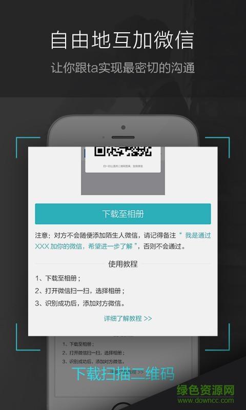 一伴婚戀相親交友軟件 v7.0.7 最新版 2