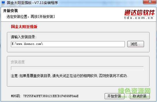 國(guó)金太陽(yáng)網(wǎng)上交易系統(tǒng)pc至強(qiáng)版
