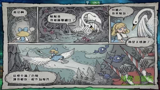 愛麗絲快跑手機(jī)版 v1.6.0 安卓版 1