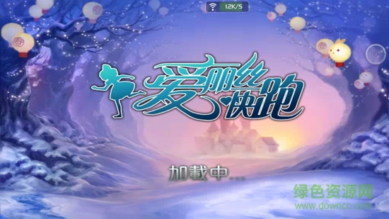 愛麗絲快跑手機(jī)版 v1.6.0 安卓版 0