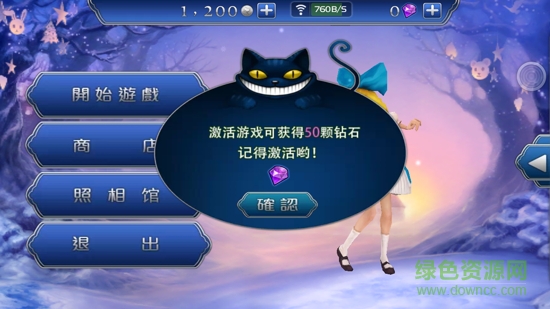 愛麗絲快跑手機(jī)版 v1.6.0 安卓版 2
