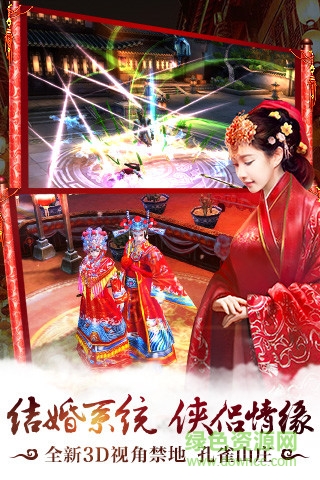 益玩九陰真經(jīng)手游 v1.1.6 官網(wǎng)安卓版 0