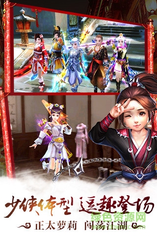 九陰真經(jīng)3d手游360版0